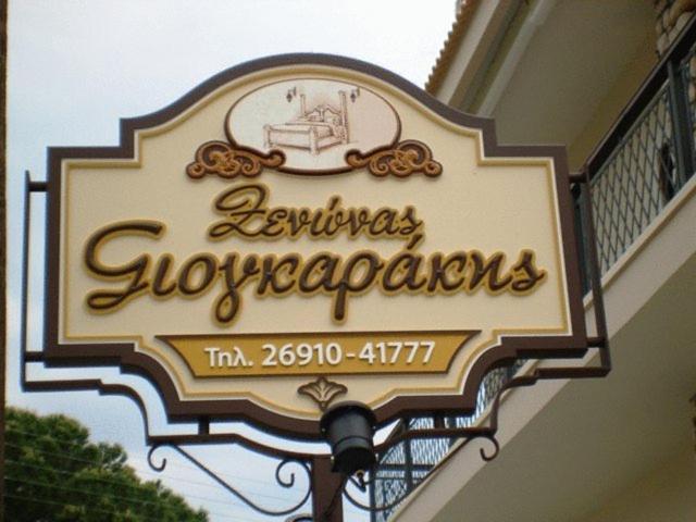 Giogarakis Suites Eleonas Bagian luar foto